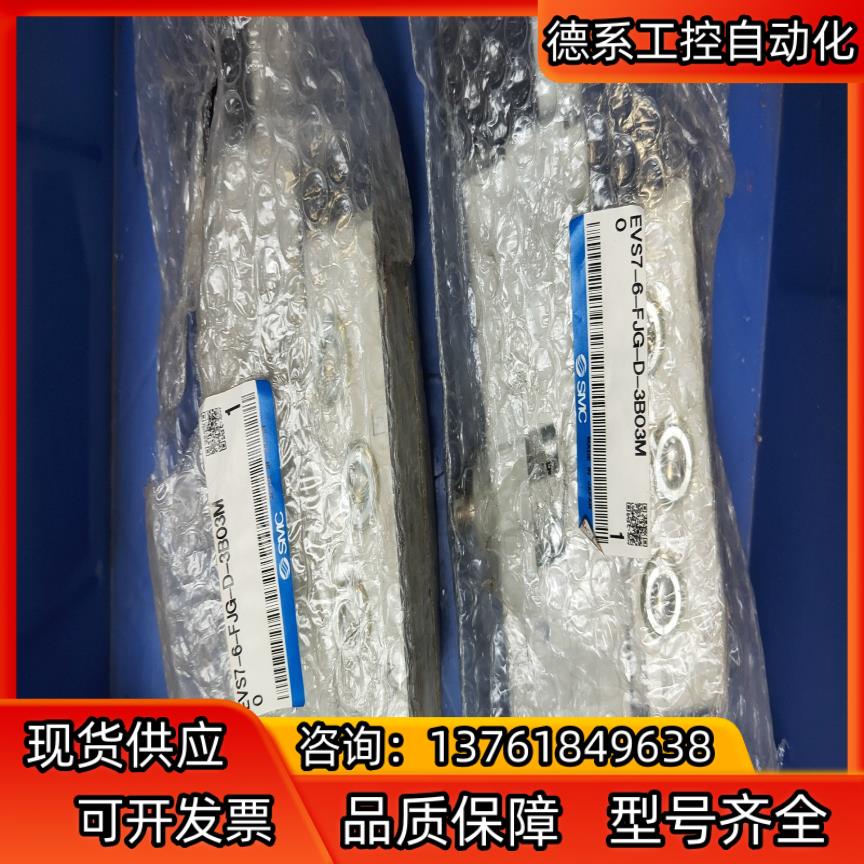 SMC EVS7-6-FJG-D电磁阀全新