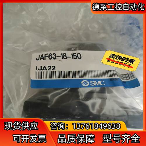 smc浮动接头JAF63-18-150，全新正品，！