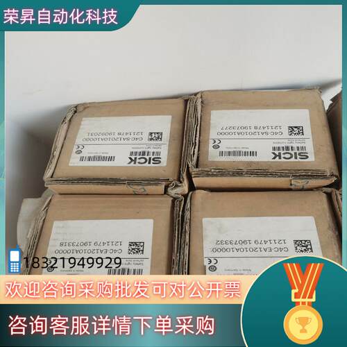 现货西克传感器光栅C4C-EA12010A10000