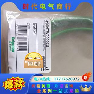 议价 线缆 490NTW00002 全新原装