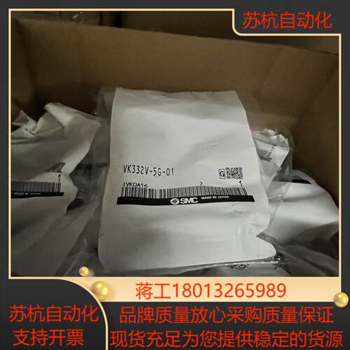 SMC电磁阀VK332V-5G-01议价