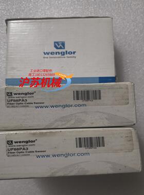 全新正品wenglor威格勒 UF88PA3 UF55PD3