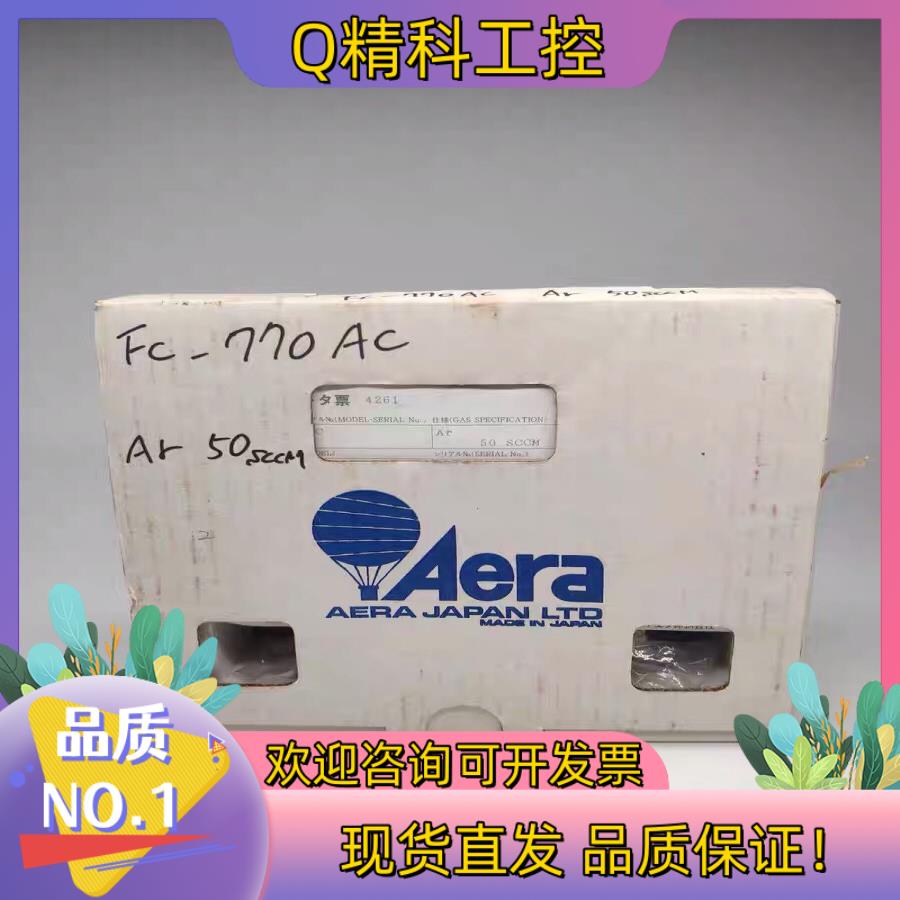 现货Aera FC-770AC  50SCCM Ar质量控制