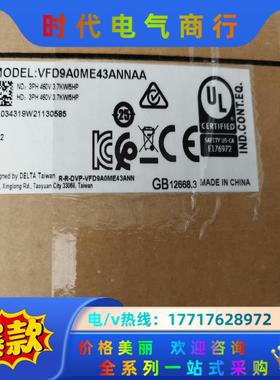 VFD9A0ME43ANNGA全新台达变频器有议价