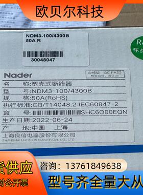 良信NDM3-1004300B断路器