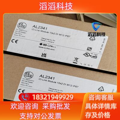 现货AL2341易福门原装易福门IFM IO link输入输出模