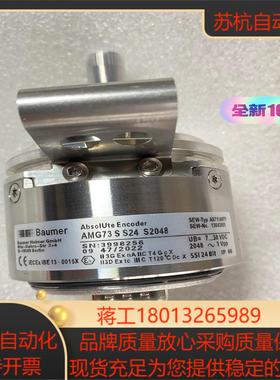 德国SEW堡盟编码器AMG73S S24 S2048全新议价