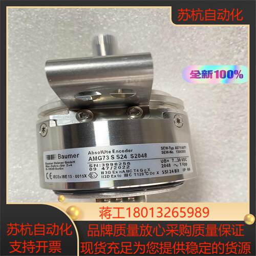 德国SEW堡盟编码器AMG73S S24 S2048全新议价