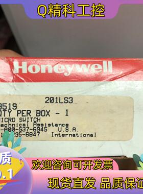 现货霍尼韦尔开关201LS3若干联系