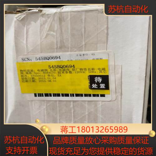 ASCO 电磁阀 型号 545BQ0694  K302-70