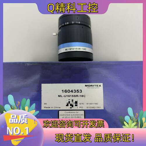 现货MORITEX茉莉特镜头型号ML-U1615SR-18C