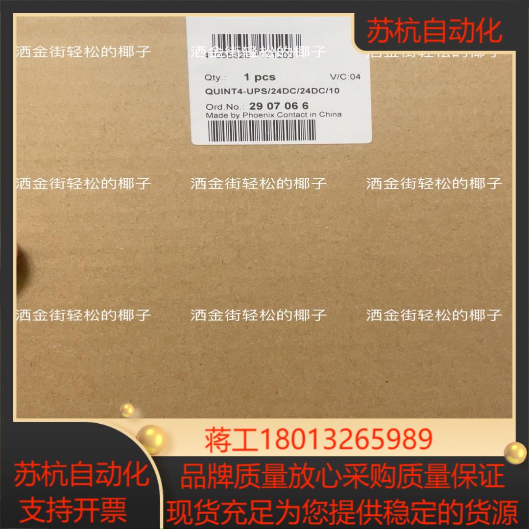 菲尼克斯电源 QUINT4 ups 24dc/24dc/10