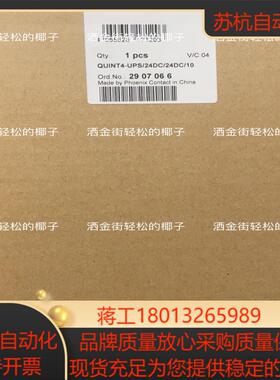 菲尼克斯电源 QUINT4 ups 24dc/24dc/10