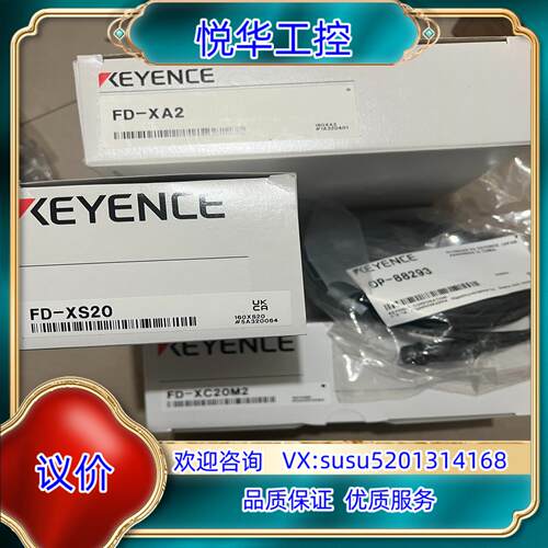 原装基恩士 FD-XS20 FD-XA2 FD-XC20M2 O议价