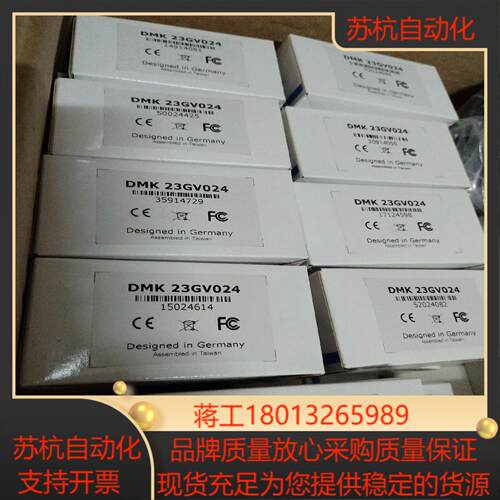 映美DMK 23GV024工业相机全新原装，里外编号一致议价