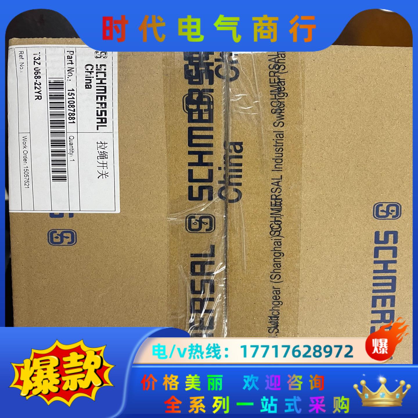 施迈赛T3Z068-22YR议价