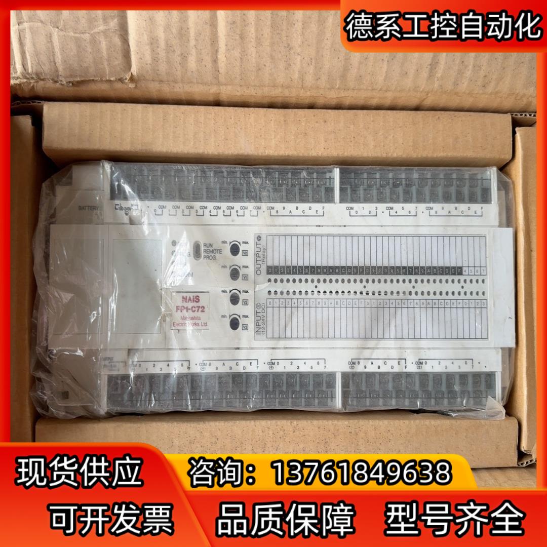 全新那智NAIS PLC  FP1-C72