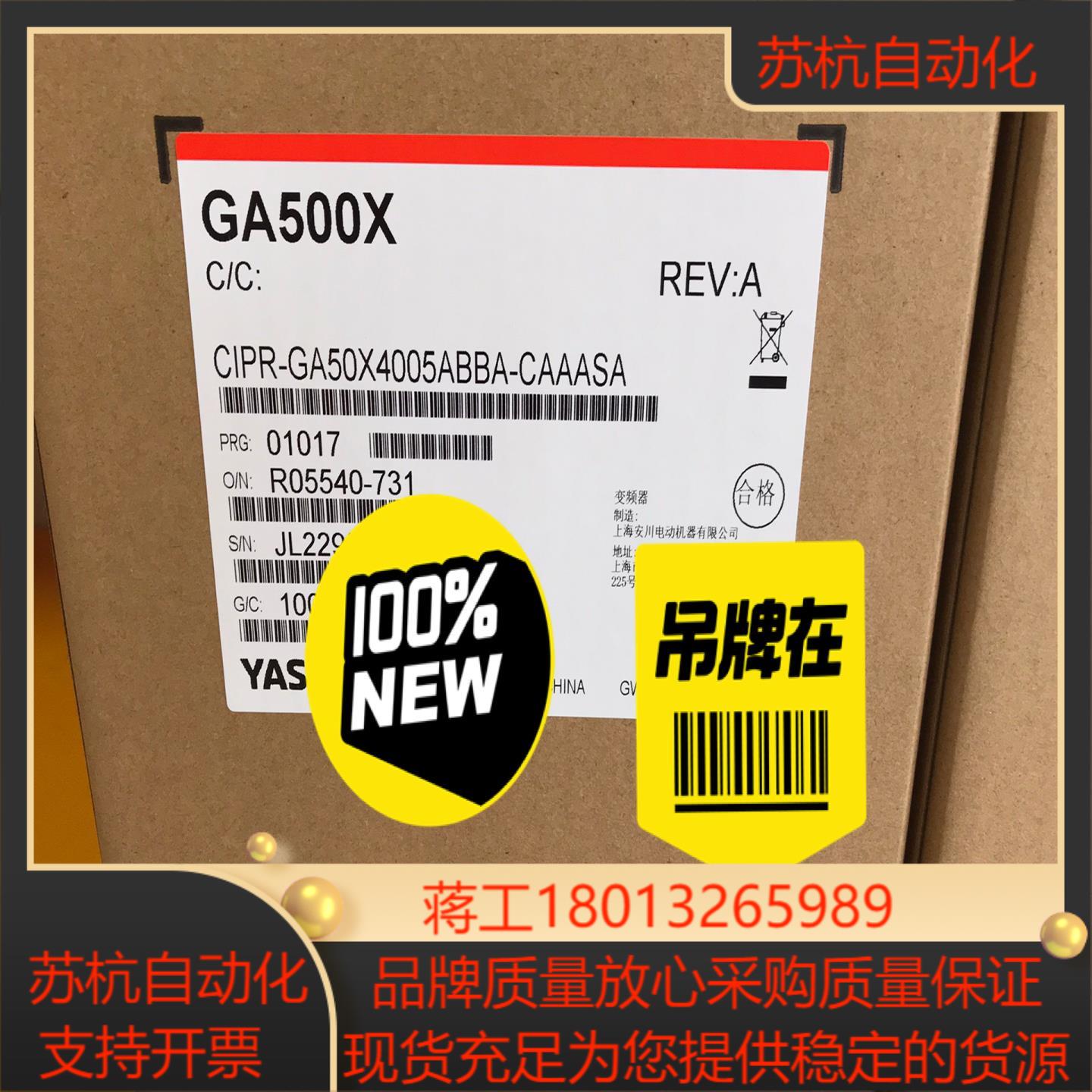 安川新款变频器GA500系列 替代V1000