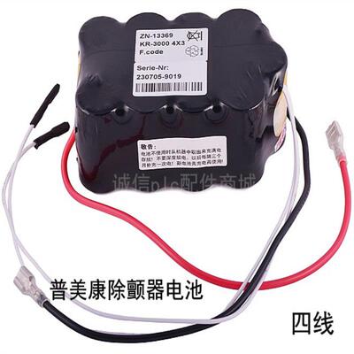 适用普美康Defi-B M110 M111 M112 M113 除颤仪充电电池议价