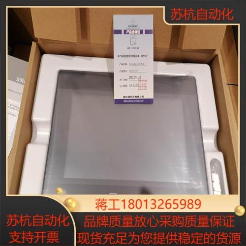 威纶通触摸屏型号TK8072IP全新原装正品