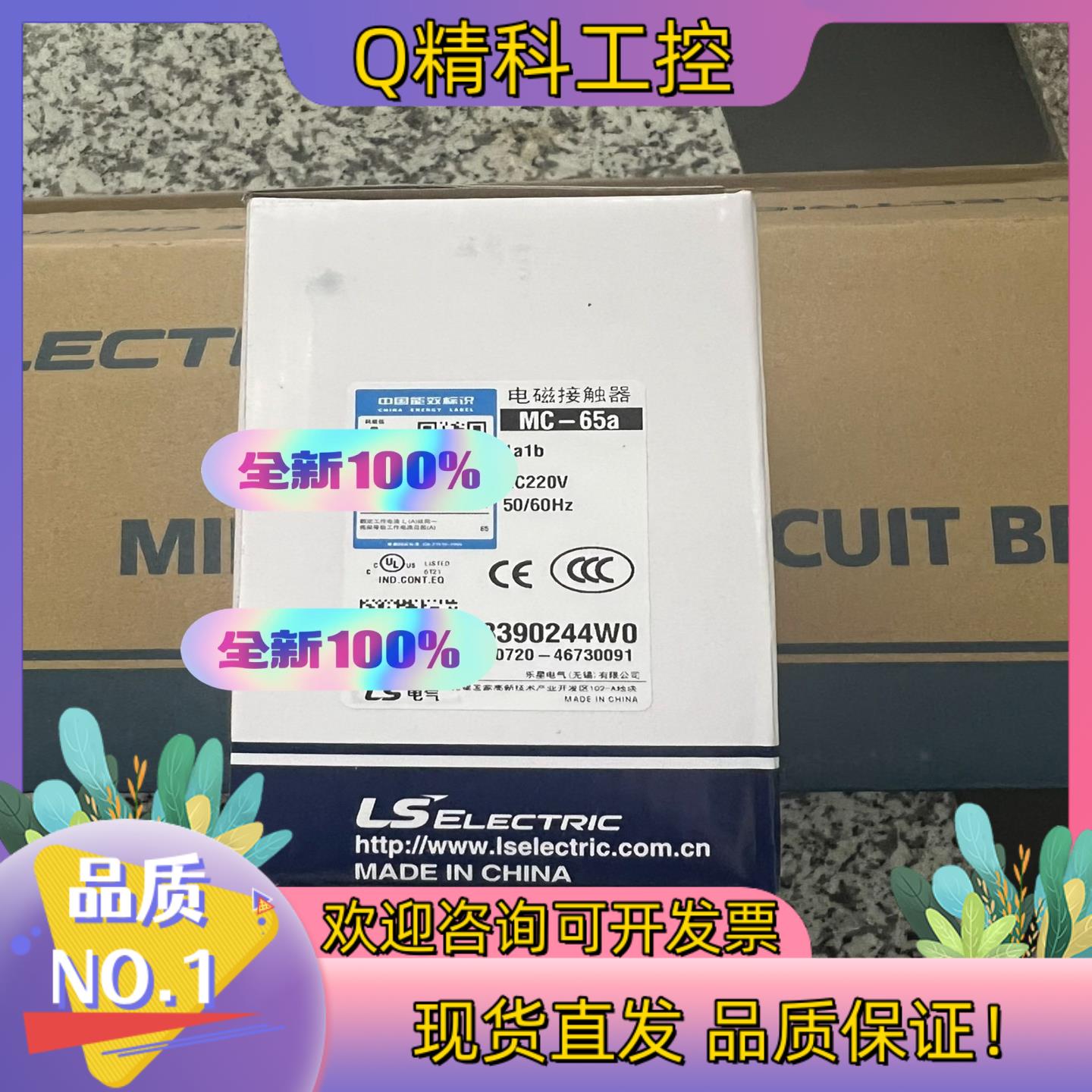LS产电继电器MC-65a. AC220V50/60Hz同
