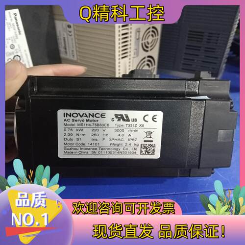 现货汇川单电机 MS1H4－75B30CB－T331Z