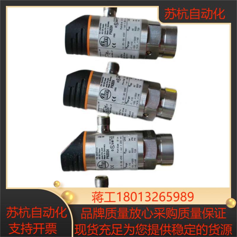 现货促销 易福门 正品 PN2024 现货 功能