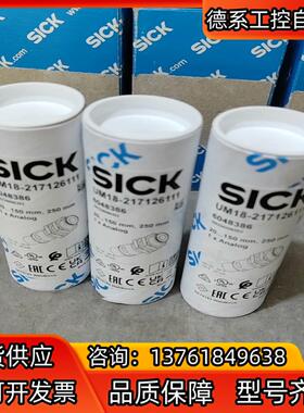 UM18-217126111西克SICK超声波传感器德国