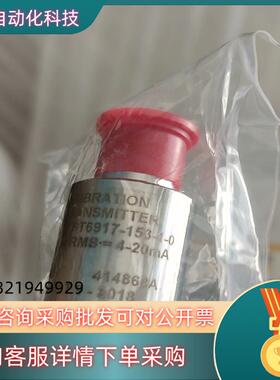 现货metrixMETRIX ST6917-153-1-0 振动