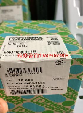 （请询价）菲尼克斯继电器2909524 PLC-RSC-24DC/21议价