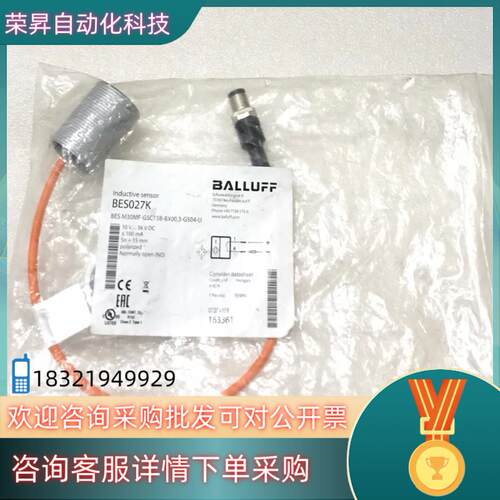 现货德国巴鲁夫BES027K传感器BES M30MF-GSC15