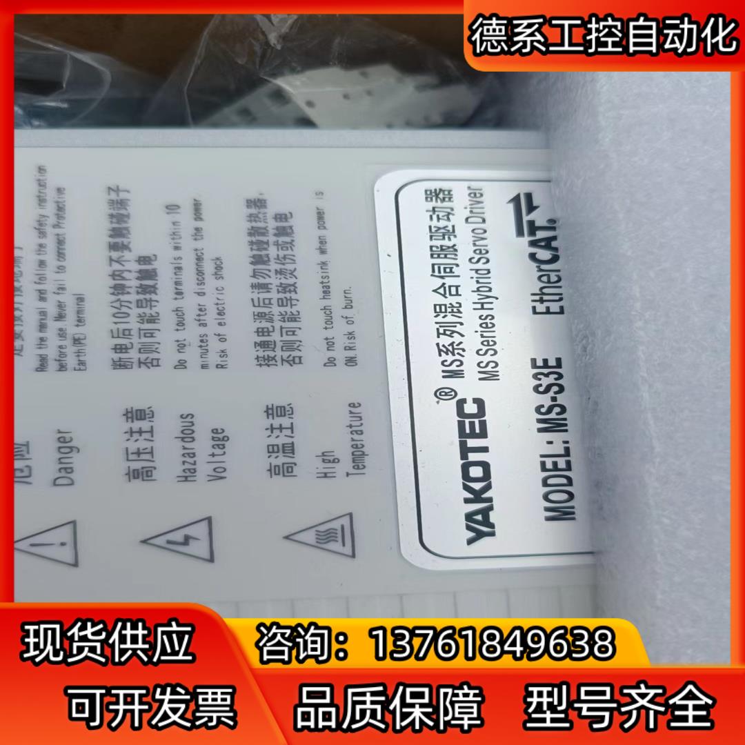 研控总线控制驱动器型号MS-S3E全新需要的私聊100