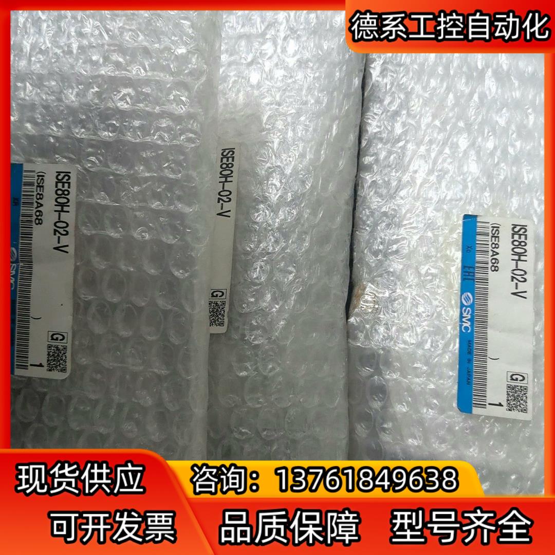 SMC压力开关ISE80H-02-V