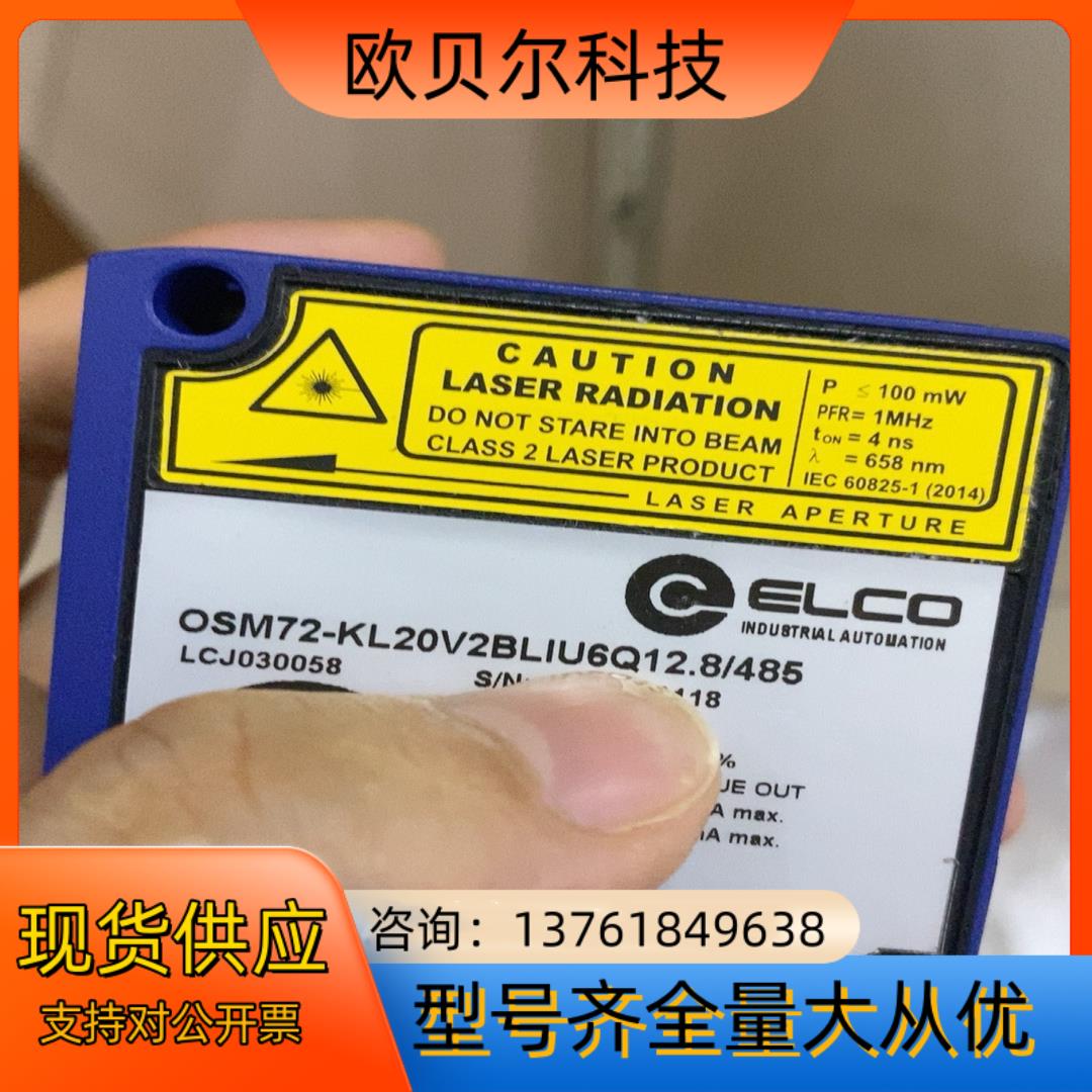 现货ELCO宜科传感器OSM72-KL20V2BL1U6Q1