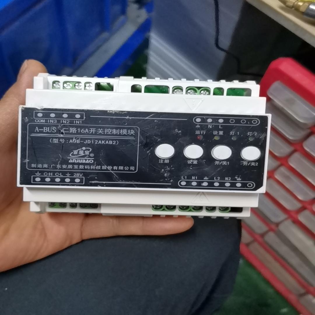 安居宝A-BUS，总线转换模块