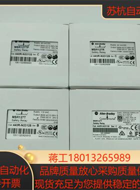 AB安全继电器罗克韦尔MSR126.1R 1T 440R-N议价