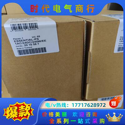 出售菲尼克斯2910587议价