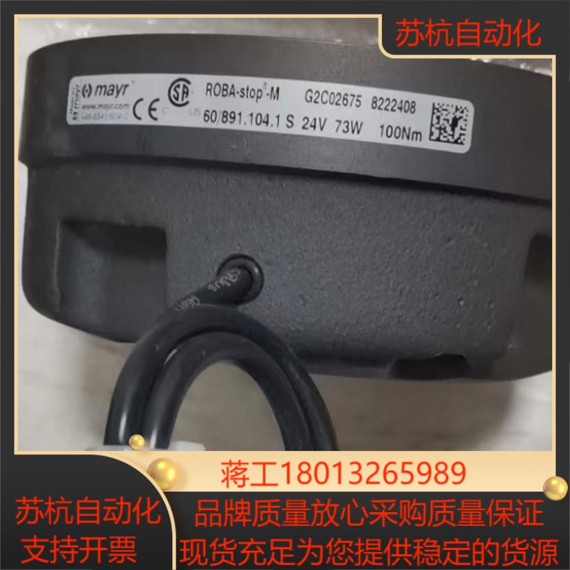 60.891.104.1S 金风变桨 华电天仁变桨刹车，麦尔议价