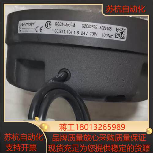 60.891.104.1S 金风变桨 华电天仁变桨刹车，麦尔议价