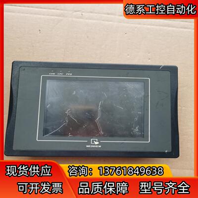 MT506MV 5WV威纶触摸屏功能正常