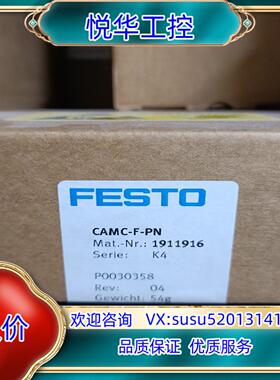 FESTO费斯托CAMC-F-PN 1911916议价