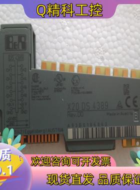 现货贝加莱X20DS4389