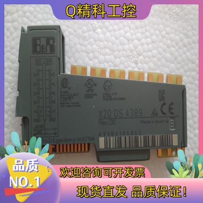 现货贝加莱X20DS4389