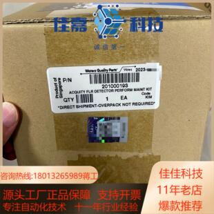 沃特世waters 2023年 FLR灯 201000193