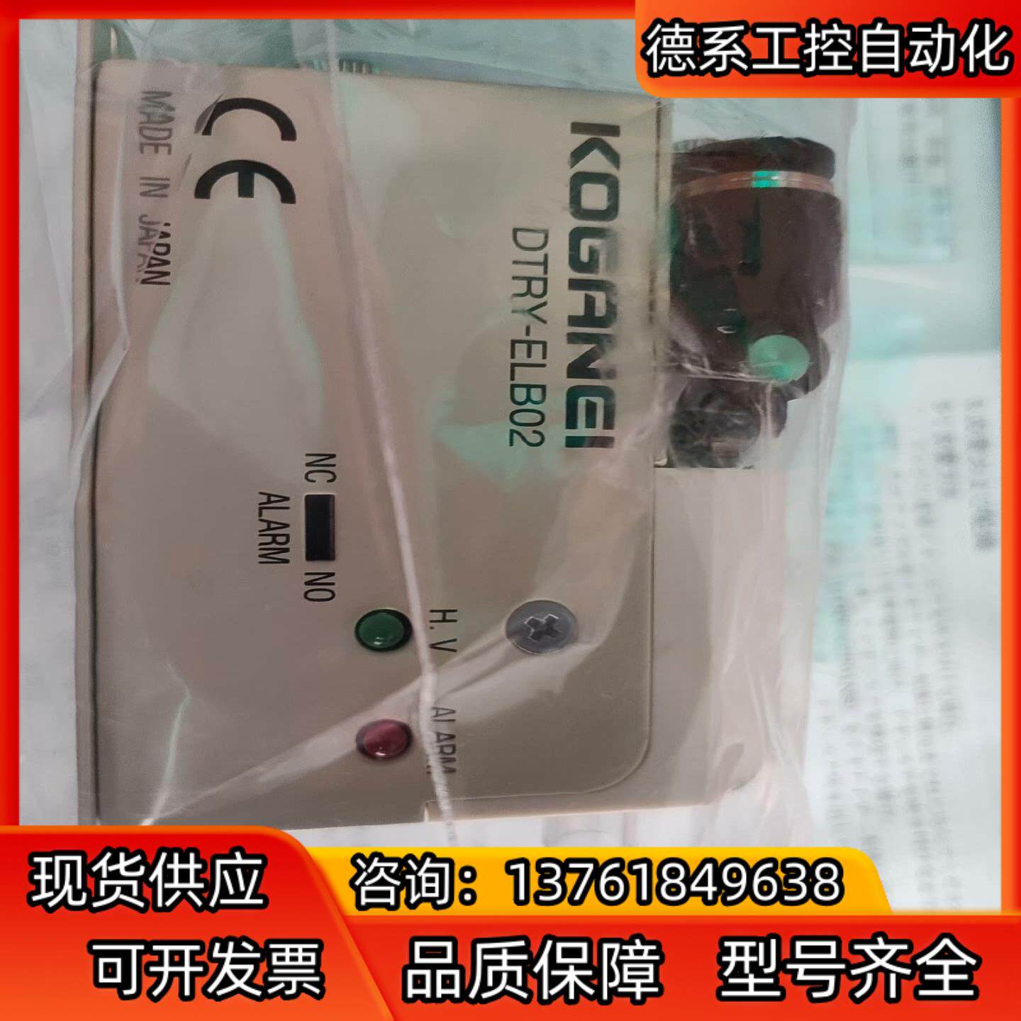 全新小金井离子发生器DTRY-ELB02