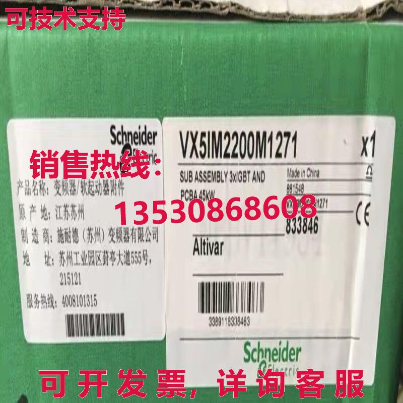 供应原装VX5IM2200M1271电源驱动板安装套件