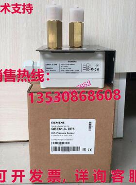 原装供应差压传感器 QBE61.3-DP5