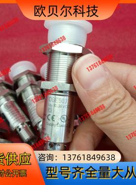 易福门原装传感器OGE50322个
