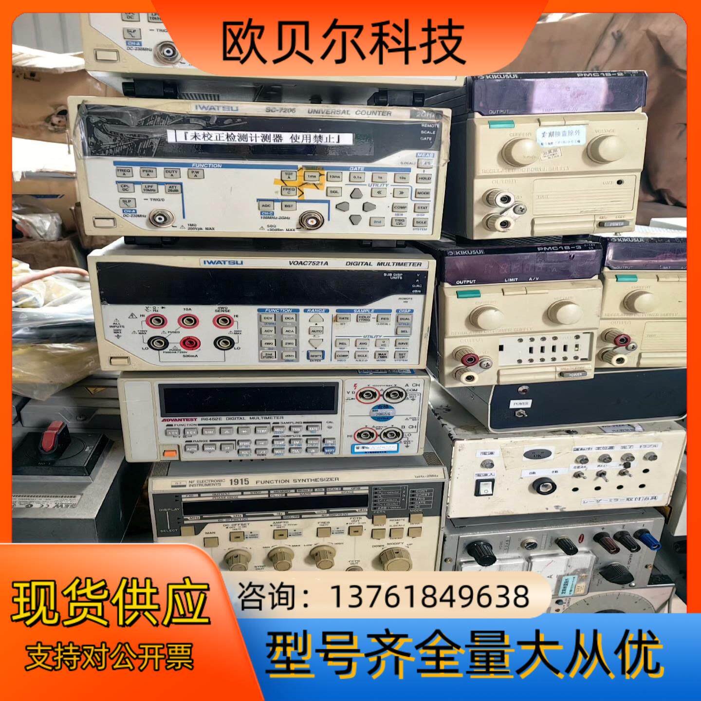 闲置岩崎多功能通用计频器、数字频率计SC-7206，