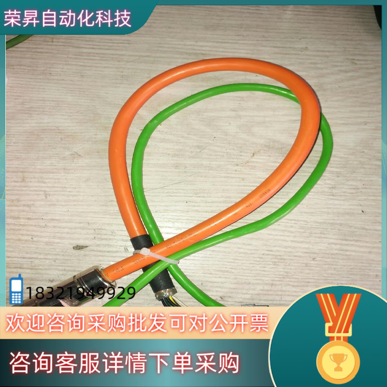 现货贝加莱电机线  动力电缆  通讯电缆 Endat2.1通